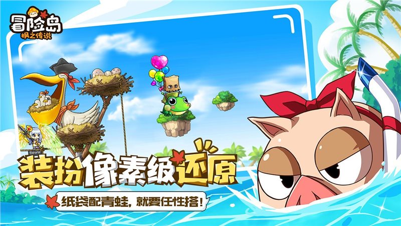 冒险岛枫之传说最新版
