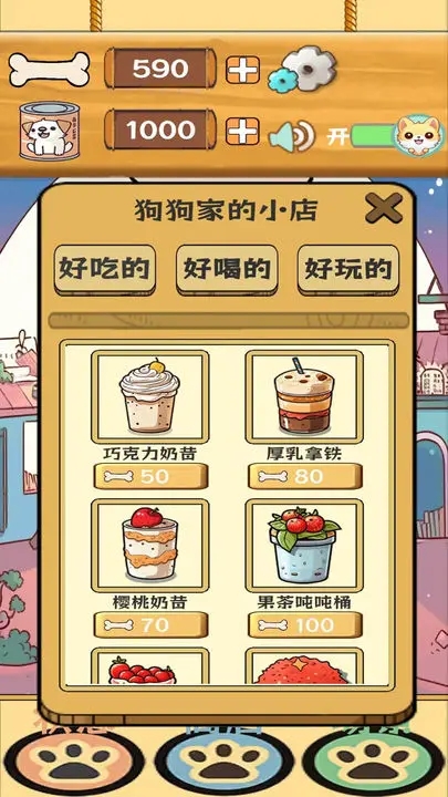 汪汪星语安装