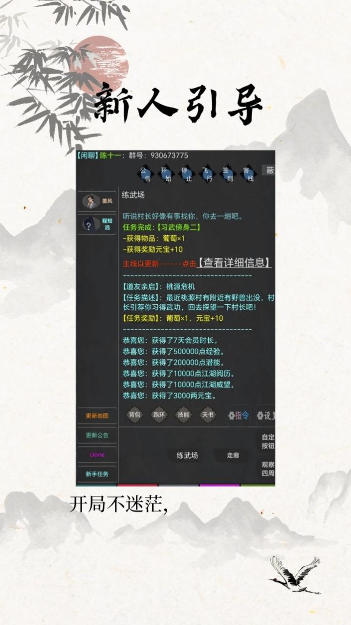 仙云侠奕安装