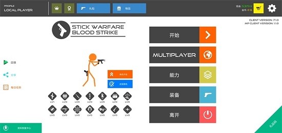 火柴人战争复仇打击游戏安装