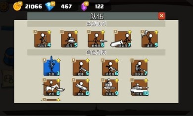 火柴人无尽战争下载安装