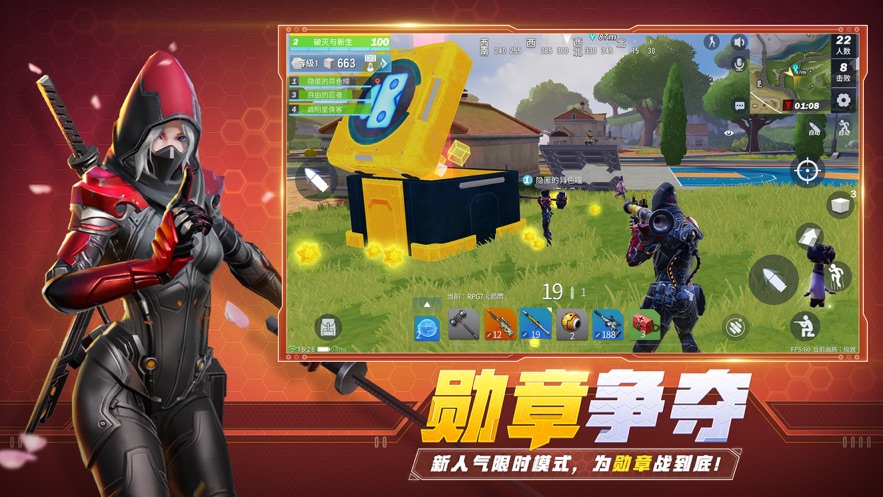 堡垒前线破坏与创造免费正版