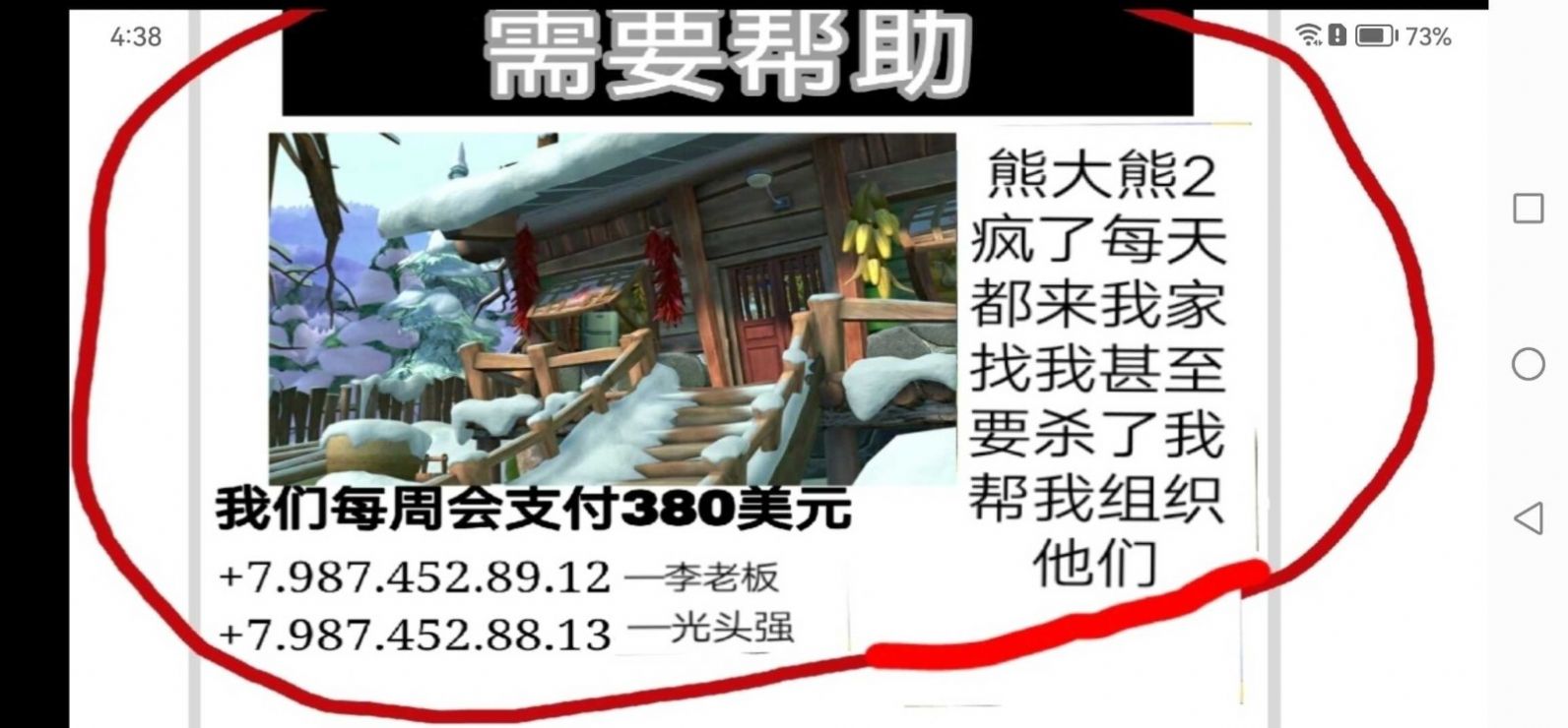熊出没逃脱之路下载安装