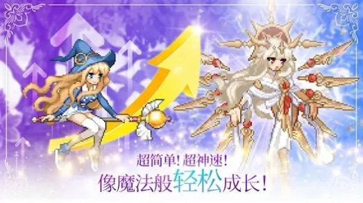 魔法少女养成记下载