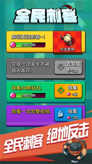 全民刺客免费正版