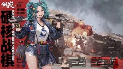 钢岚初始机师机甲选择攻略