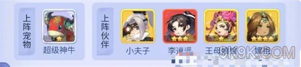 梦幻西游网页版小试牛刀丁甲之阵打法攻略