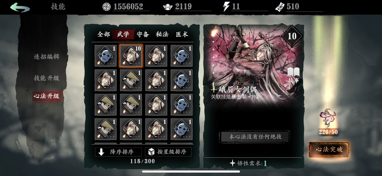 影之刃3幻体升级材料哪里打