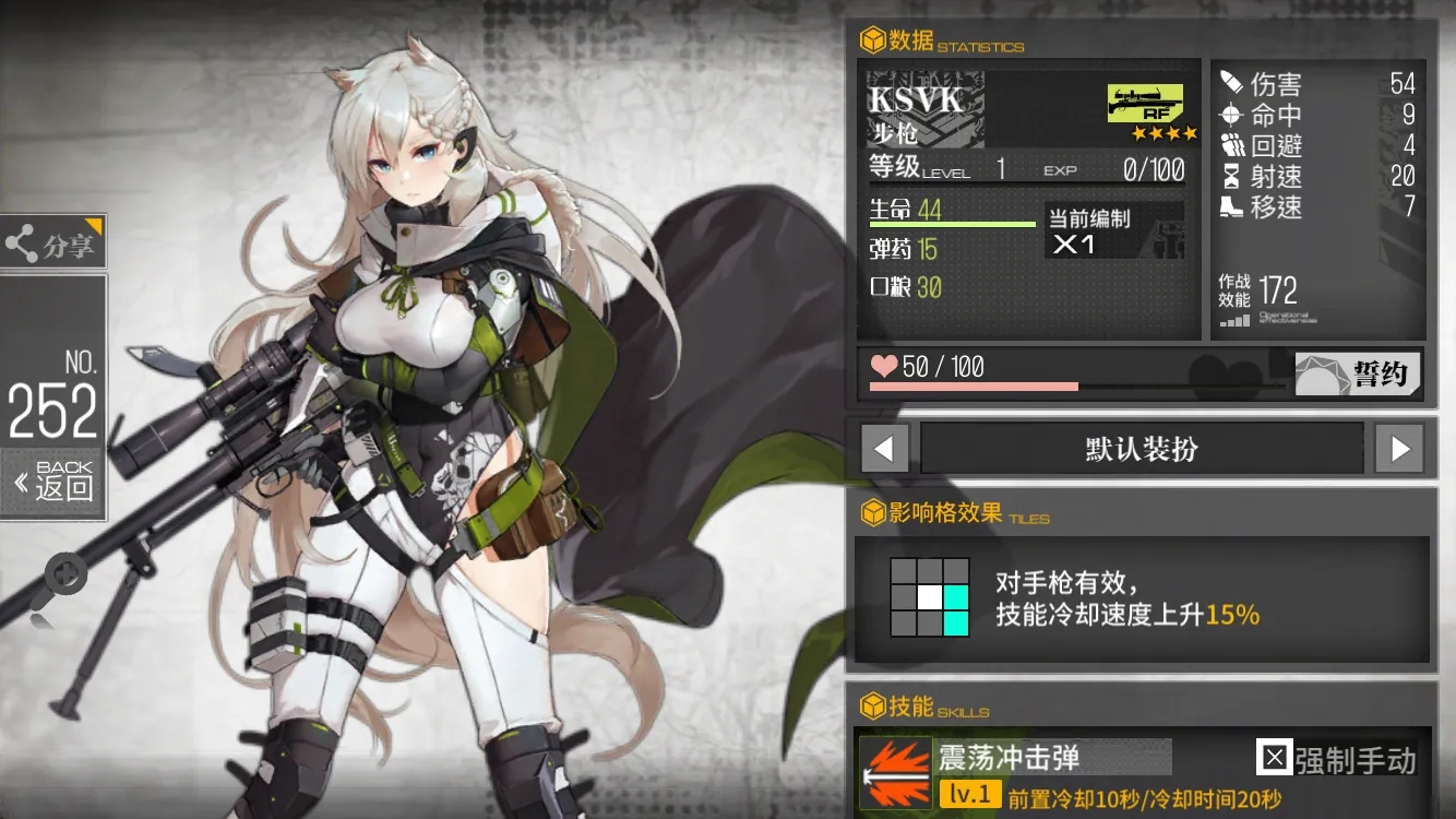 少女前线ksvk怎么获得