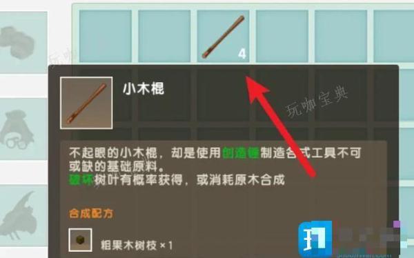 《迷你世界》收割者怎么做？收割者制作方法分享