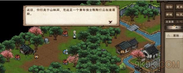 烟雨江湖孽缘孤煞任务攻略详解