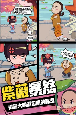 寻宝之旅下载包