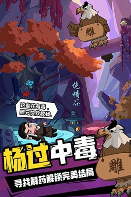 寻宝之旅下载包