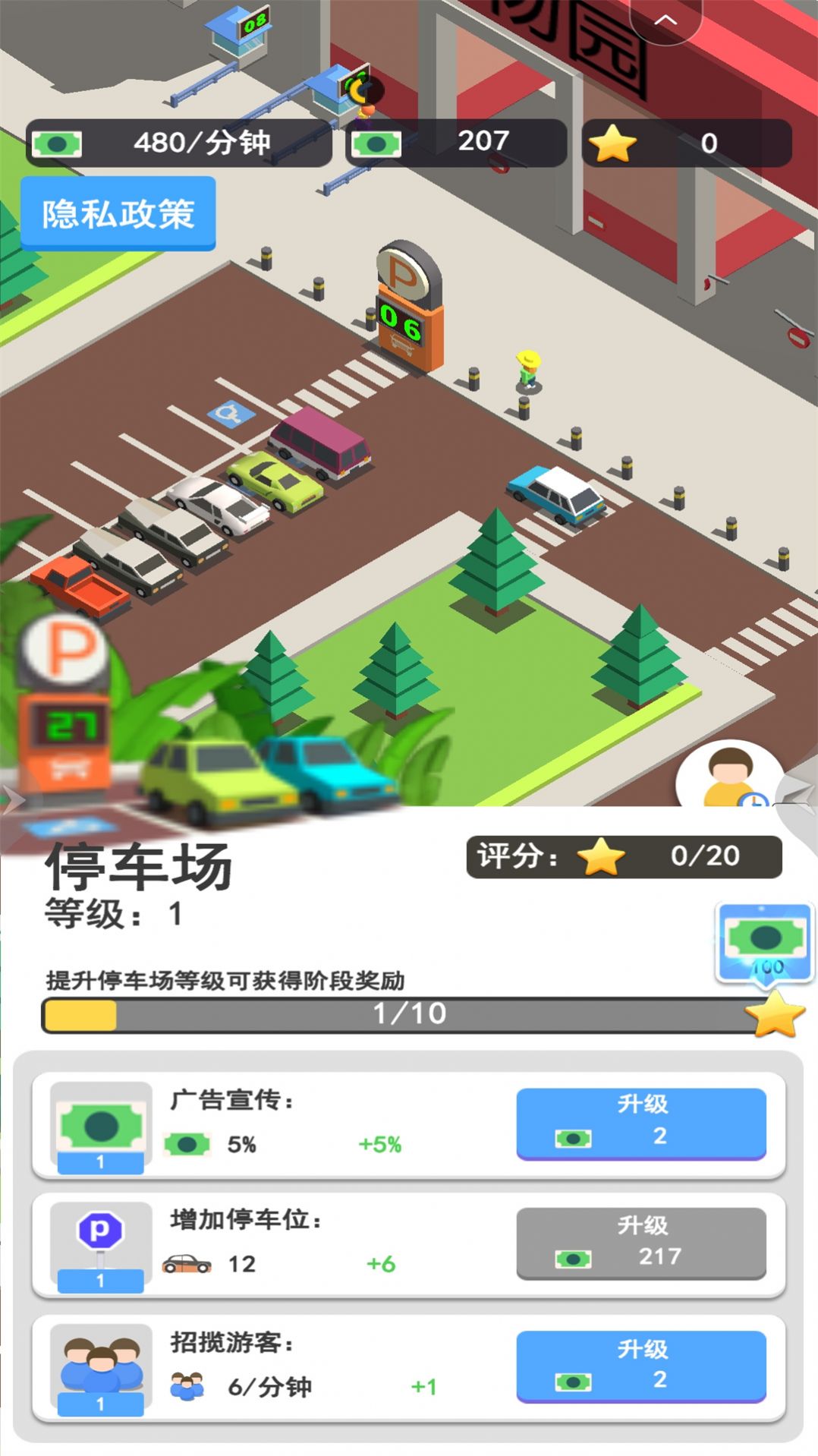 梦幻小镇家园安装