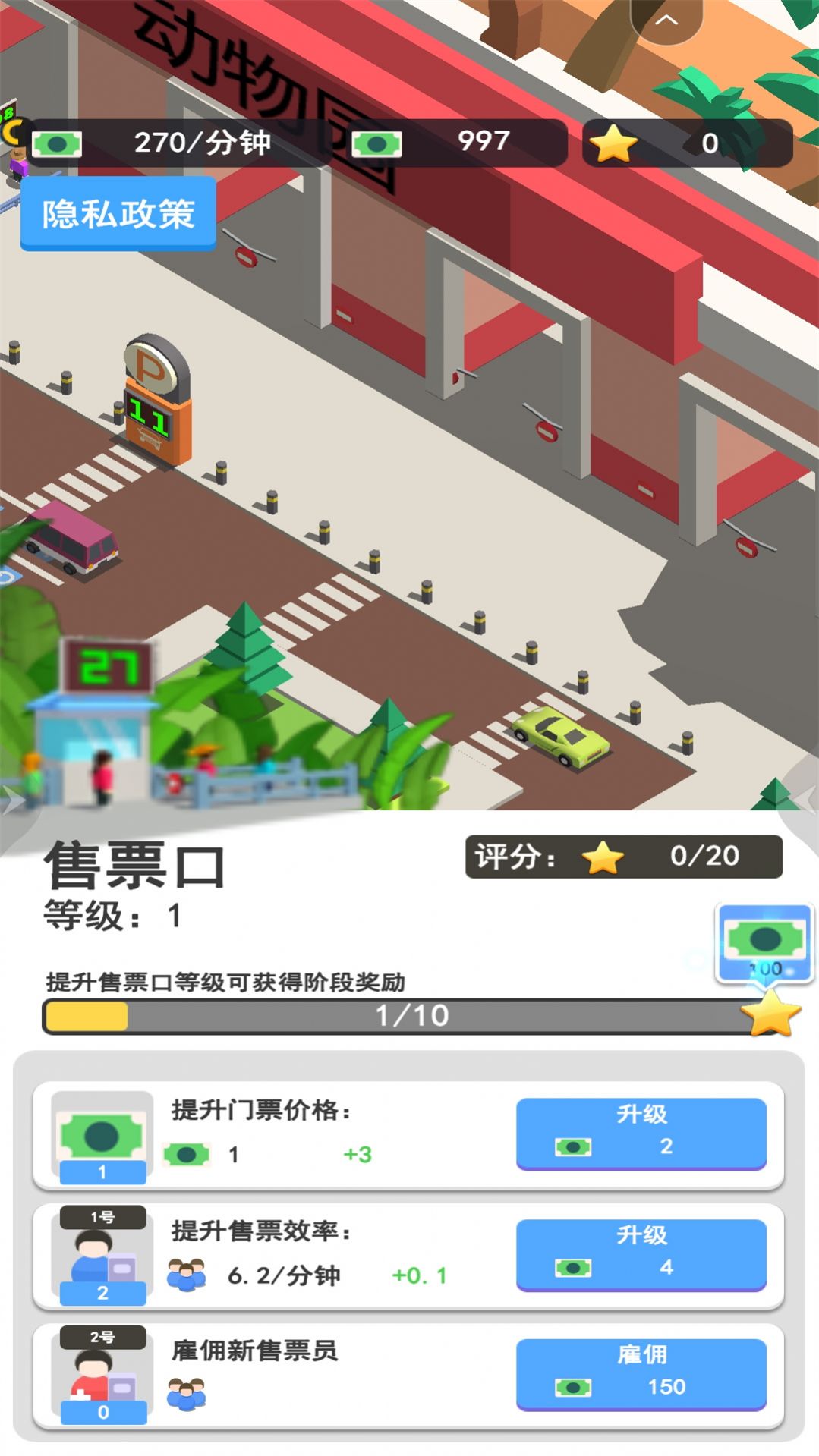 梦幻小镇家园安装