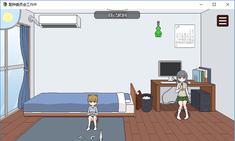 播种委员会手机版
