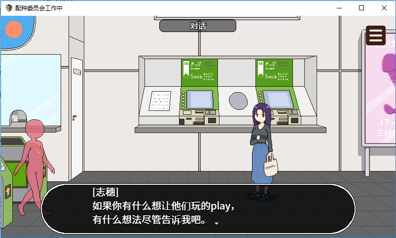 播种委员会手机版