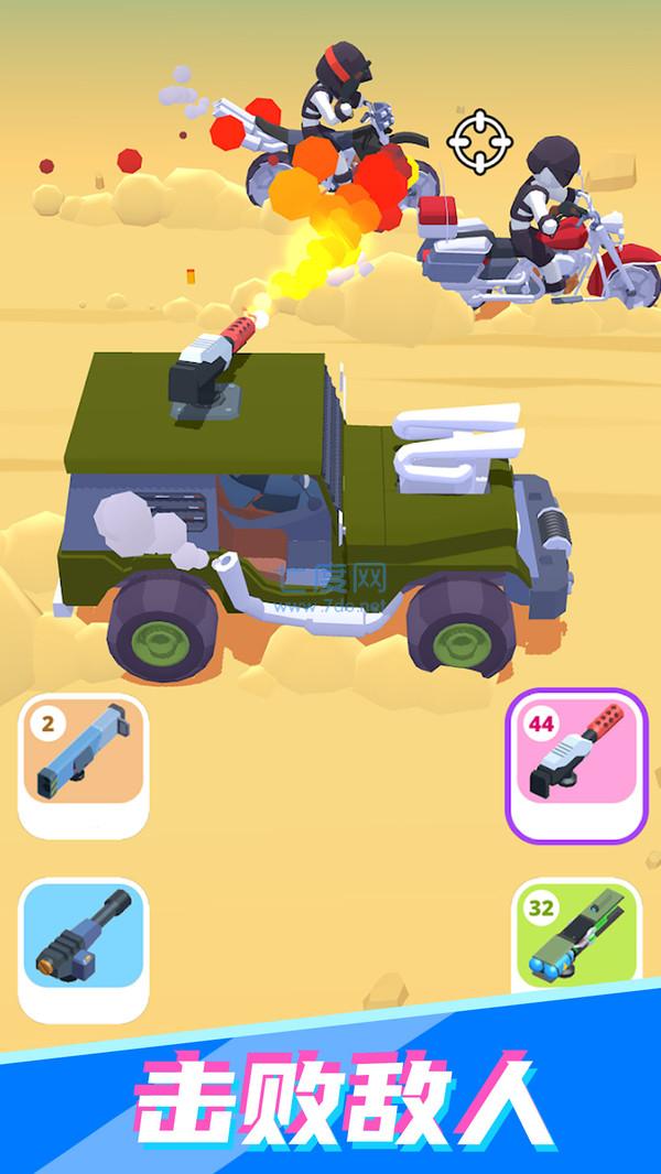 公路射击赛车（游戏安装）