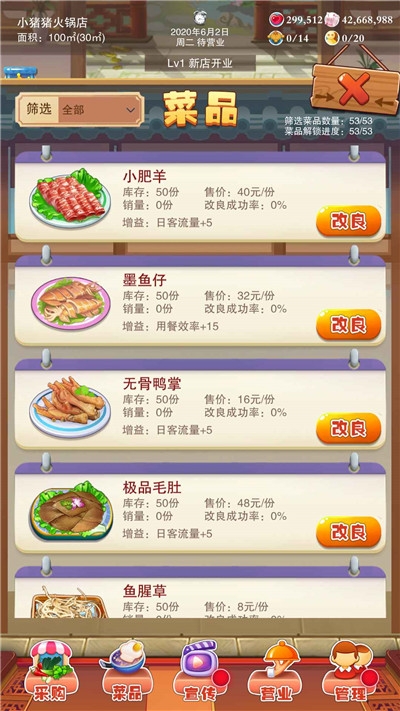 辣味人生手机版