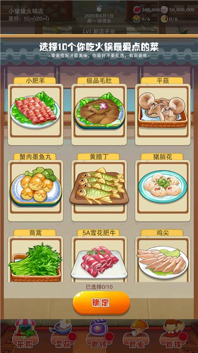 辣味人生手机版
