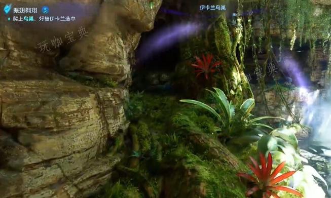 阿凡达潘多拉边境振翅翱翔任务完成方法