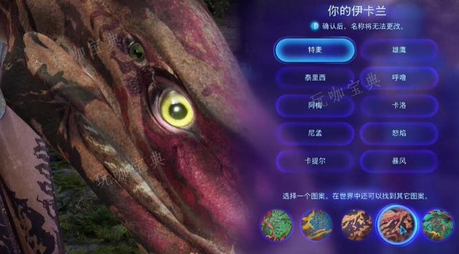 阿凡达潘多拉边境振翅翱翔任务完成方法