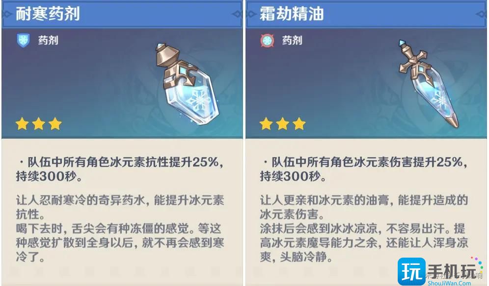 原神冰雾花怎么获得冰雾花采集路线图一览