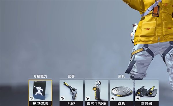 《the finals》中体型搭配攻略