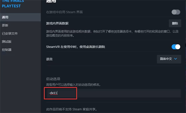 《the finals》显存不足报错解决方法