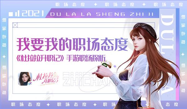 杜拉拉升职记如何跳槽