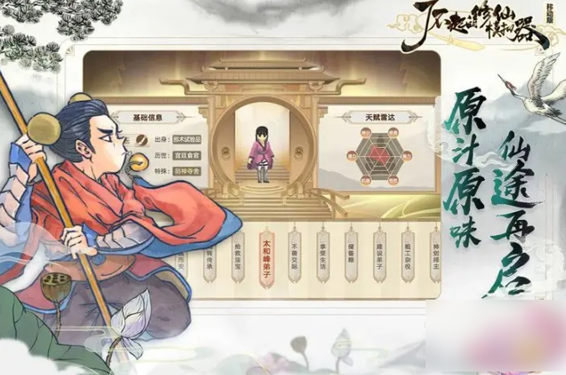 了不起的修仙模拟器纯阳功法怎么练
