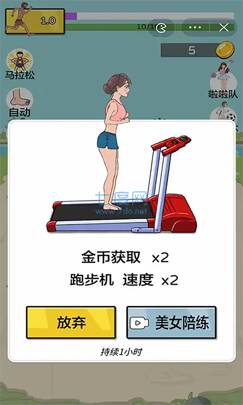 太阳你别跑安卓下载