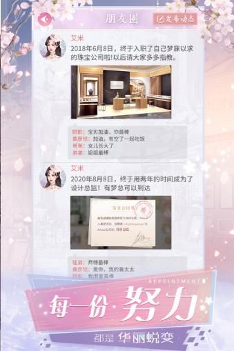 克拉升职记手机版