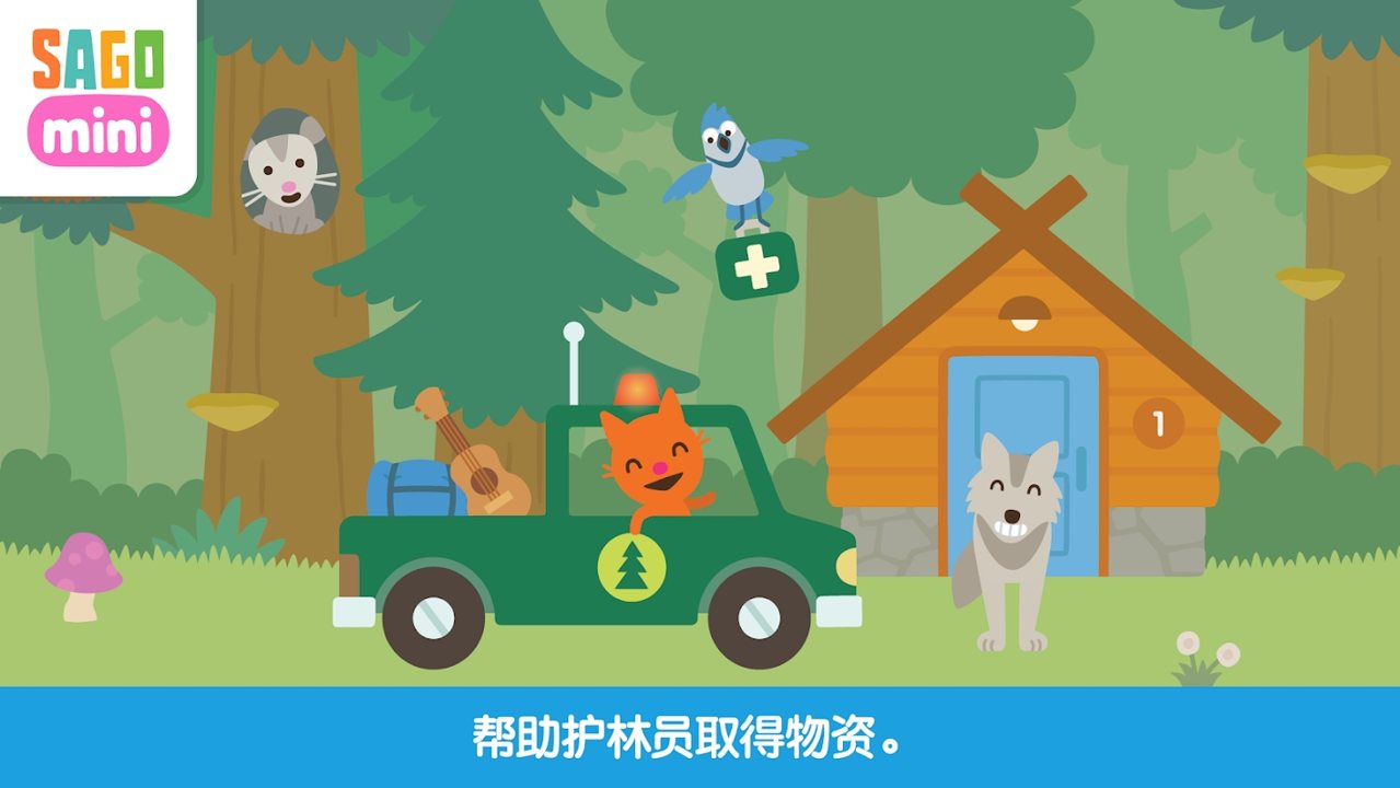 西米迷你露营下载安装