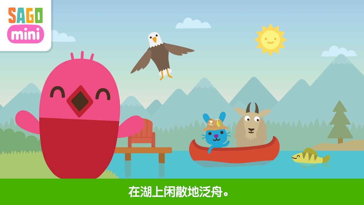 西米迷你露营下载安装