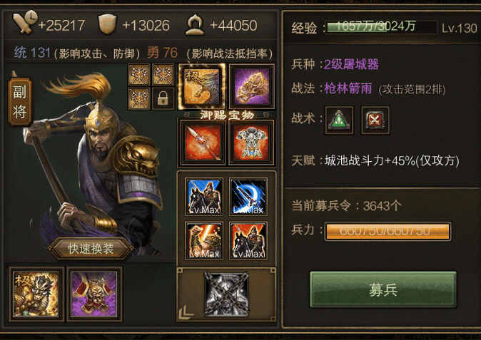 攻城掠地4觉醒后有什么神将