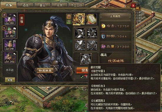 攻城掠地4觉醒后有什么神将