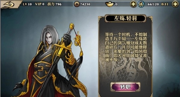 影之刃60级转什么职业好