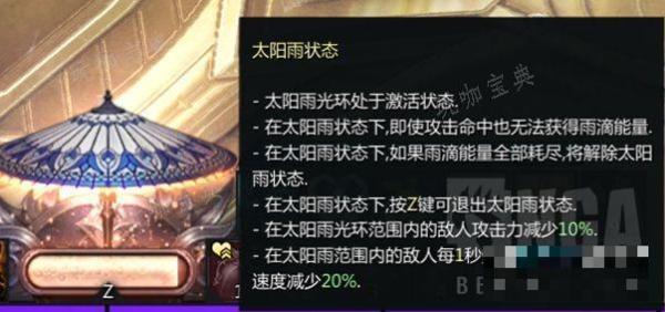 《命运方舟》细雨伞萝如何玩？细雨伞萝技巧方法介绍
