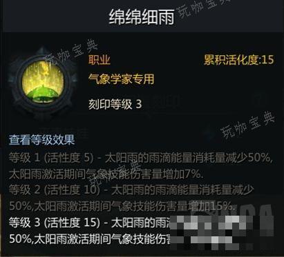《命运方舟》细雨伞萝如何玩？细雨伞萝技巧方法介绍