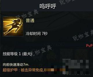 《命运方舟》细雨伞萝如何玩？细雨伞萝技巧方法介绍