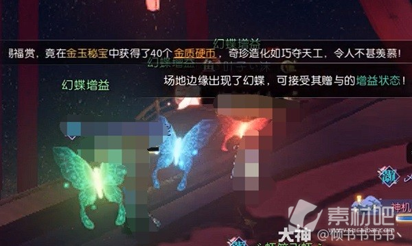 《逆水寒》息红泪技能解析