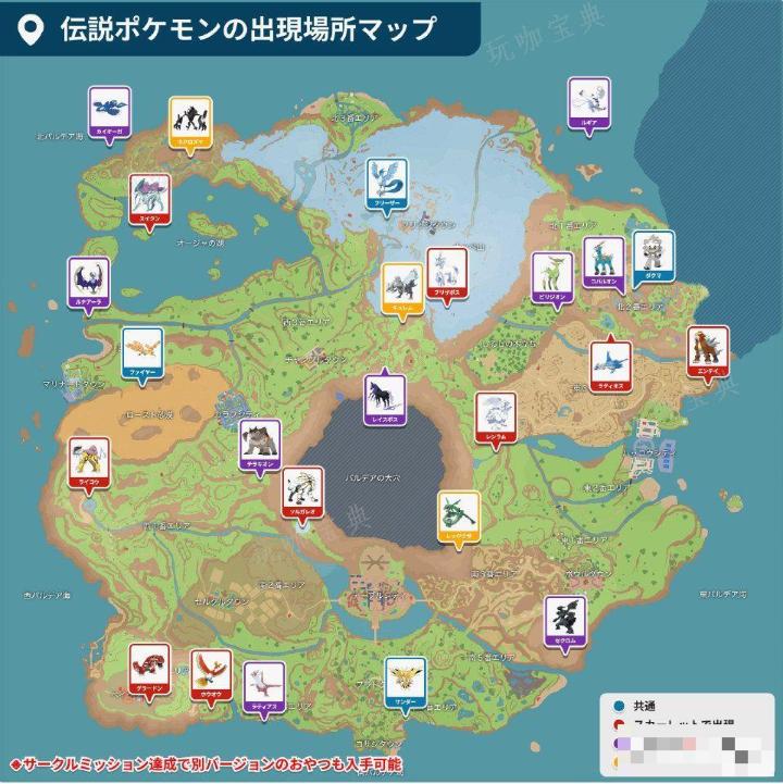 《宝可梦朱紫》蓝之圆盘神兽大礼包位置一览