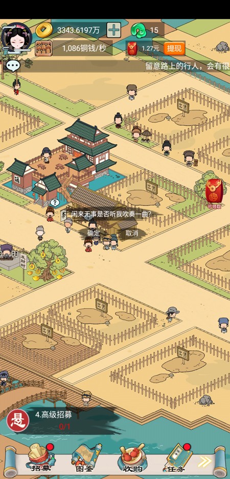 我在长安买块地游戏下载
