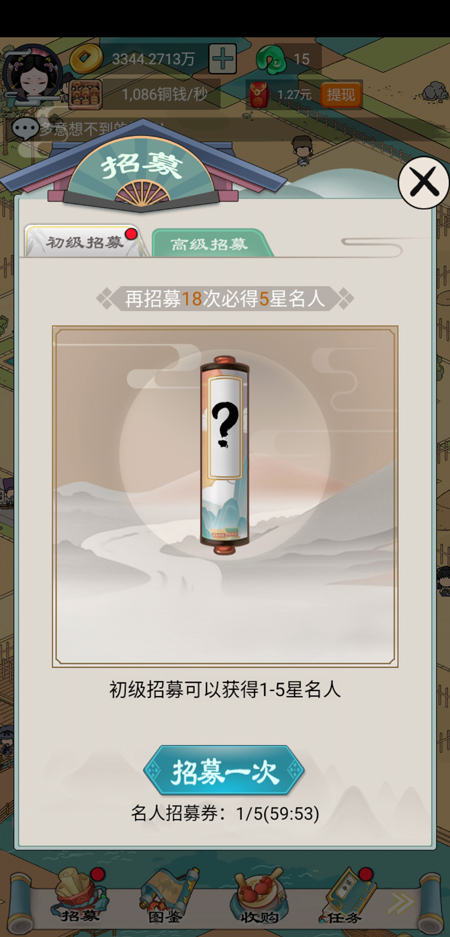 我在长安买块地游戏下载