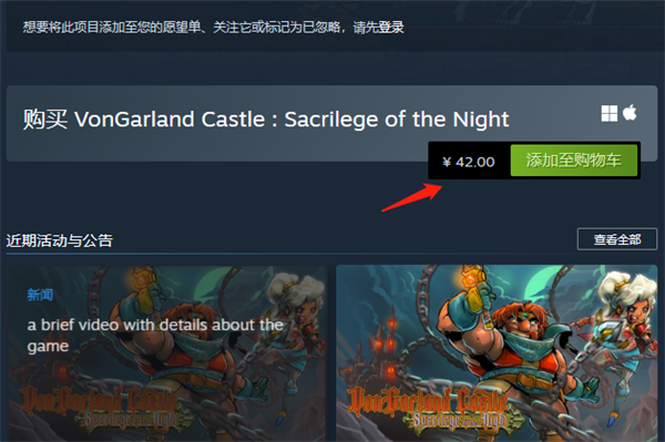 《冯加兰城堡黑夜的亵渎》steam价格介绍