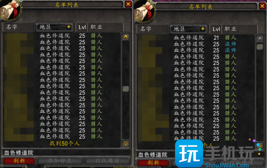 魔兽世界探索赛季飞天挂进军刷血色修道院血色修道院出现脚本猎人