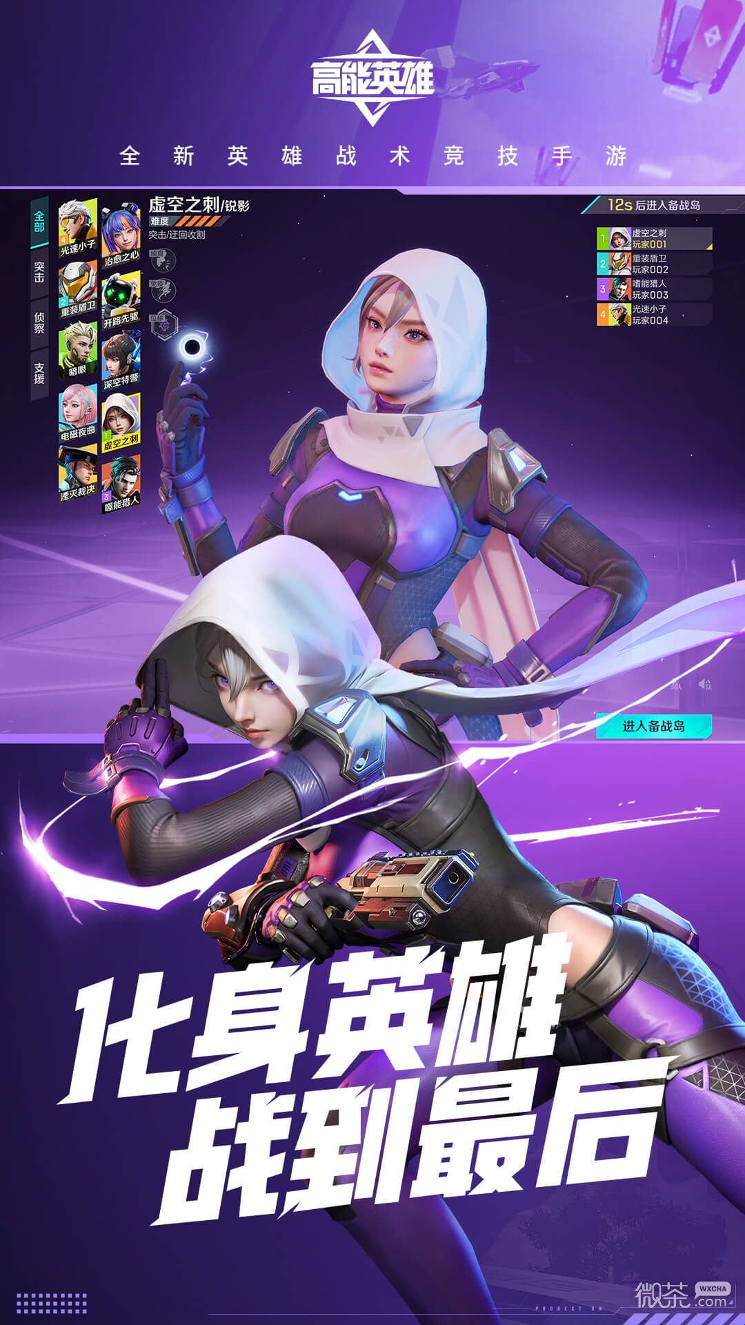 高能英雄灵敏度一览