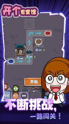 开家密室馆手机版