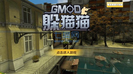 gmod盖瑞下载安装